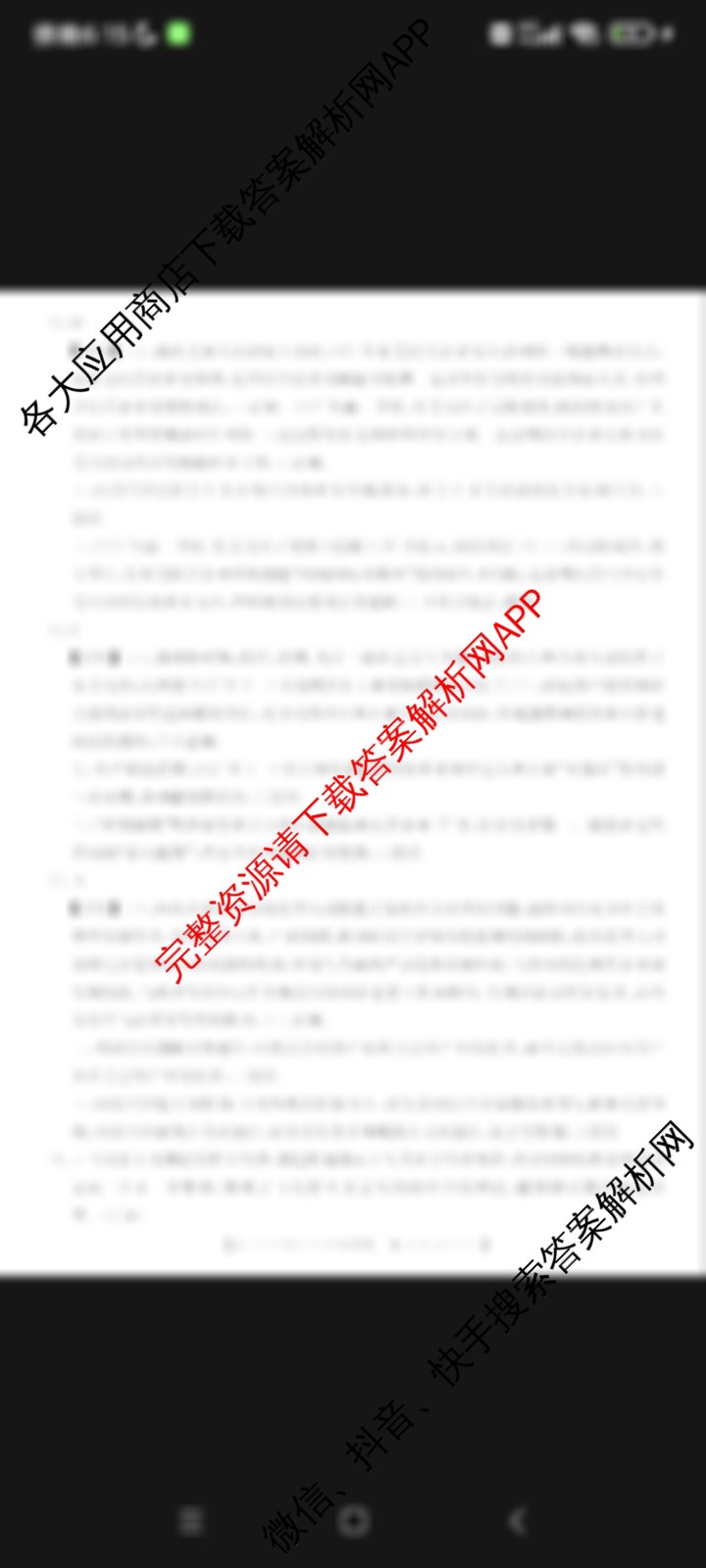 江西省2025年三新协同教研共同体高一联考(12.17)（含语文(B卷) 化学(A卷) 数学(A卷)等）政治答案