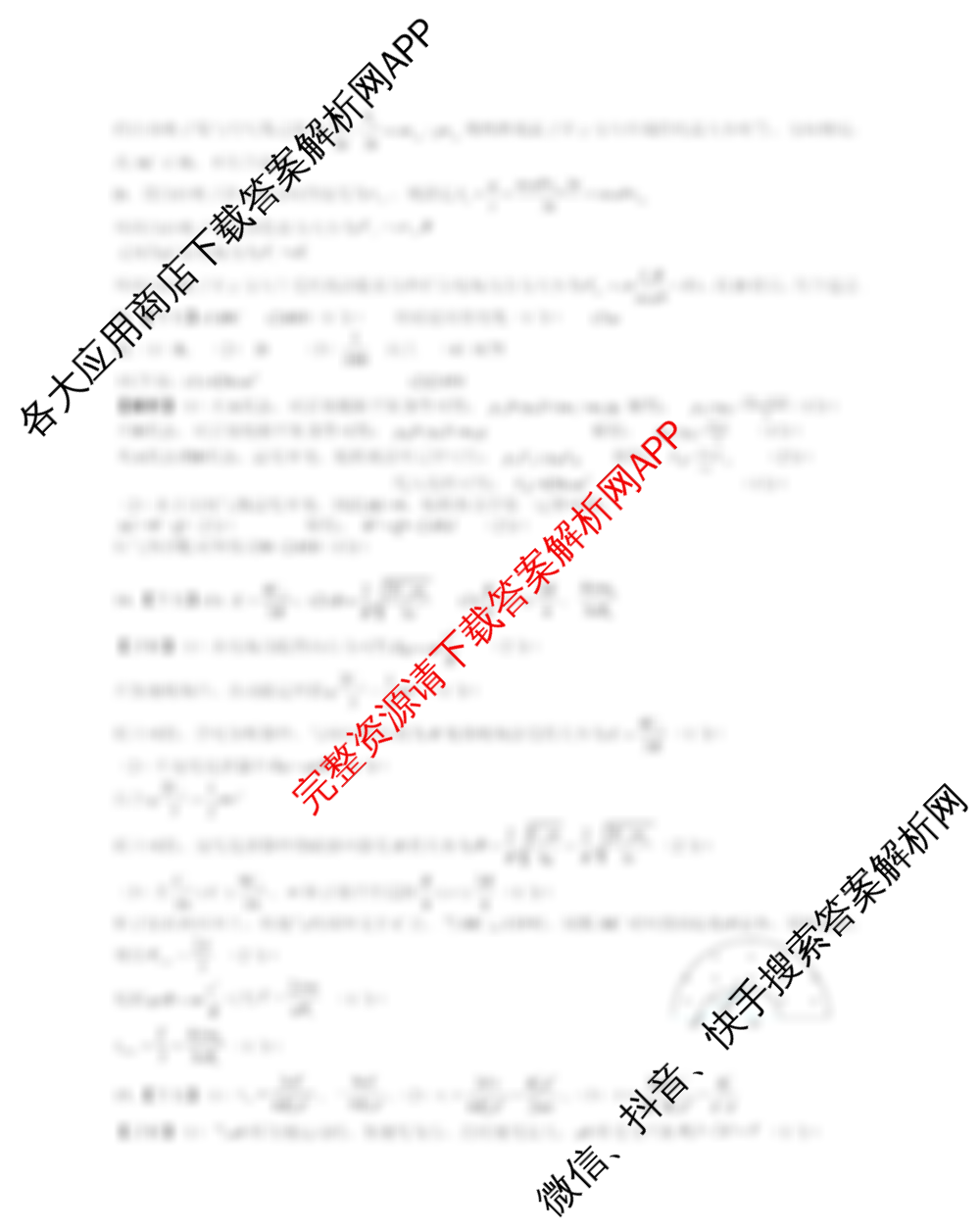 成都七中2025-2026学年度上期高2026届期末考试高三(02.06)各科答案及试卷（含政治 数学 物理等）物理答案