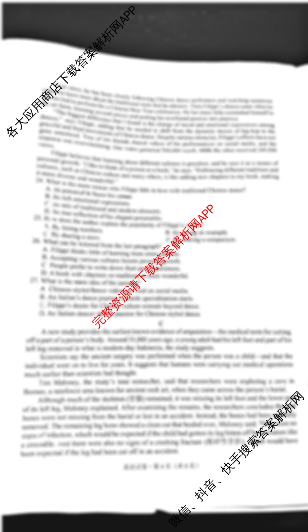 德宏州2024-2025学年高三年级秋季学期期末教学质量统一监测试卷及答案汇总(已更新地理 历史 物理等9份)英语试题