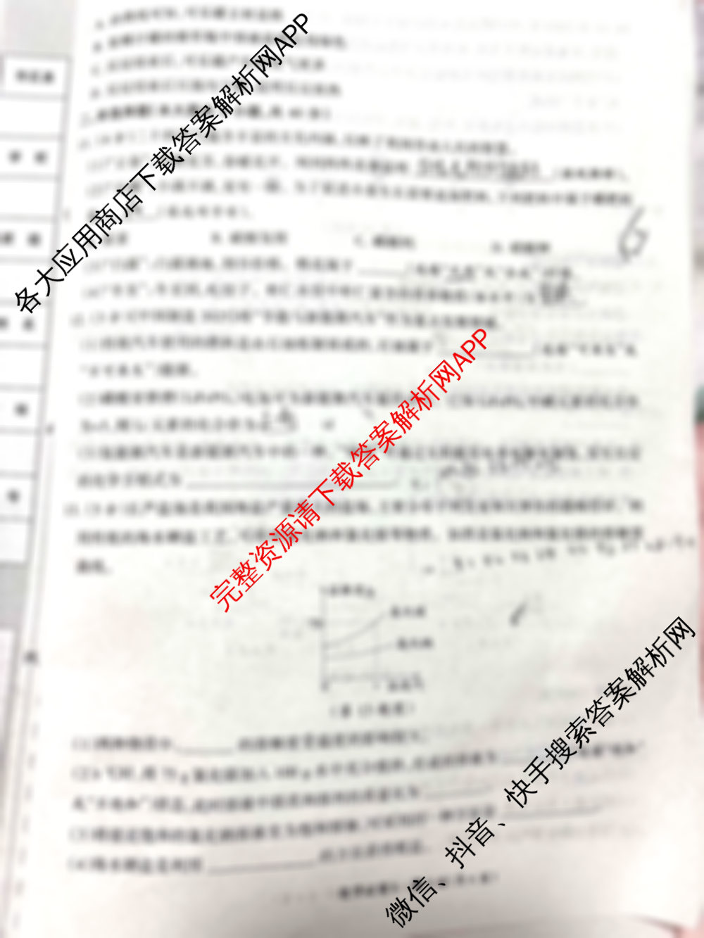 2025年河北省初中学业水平考试模拟卷(b)各科答案及试卷（含数学、物理、语文等7份）化学试题