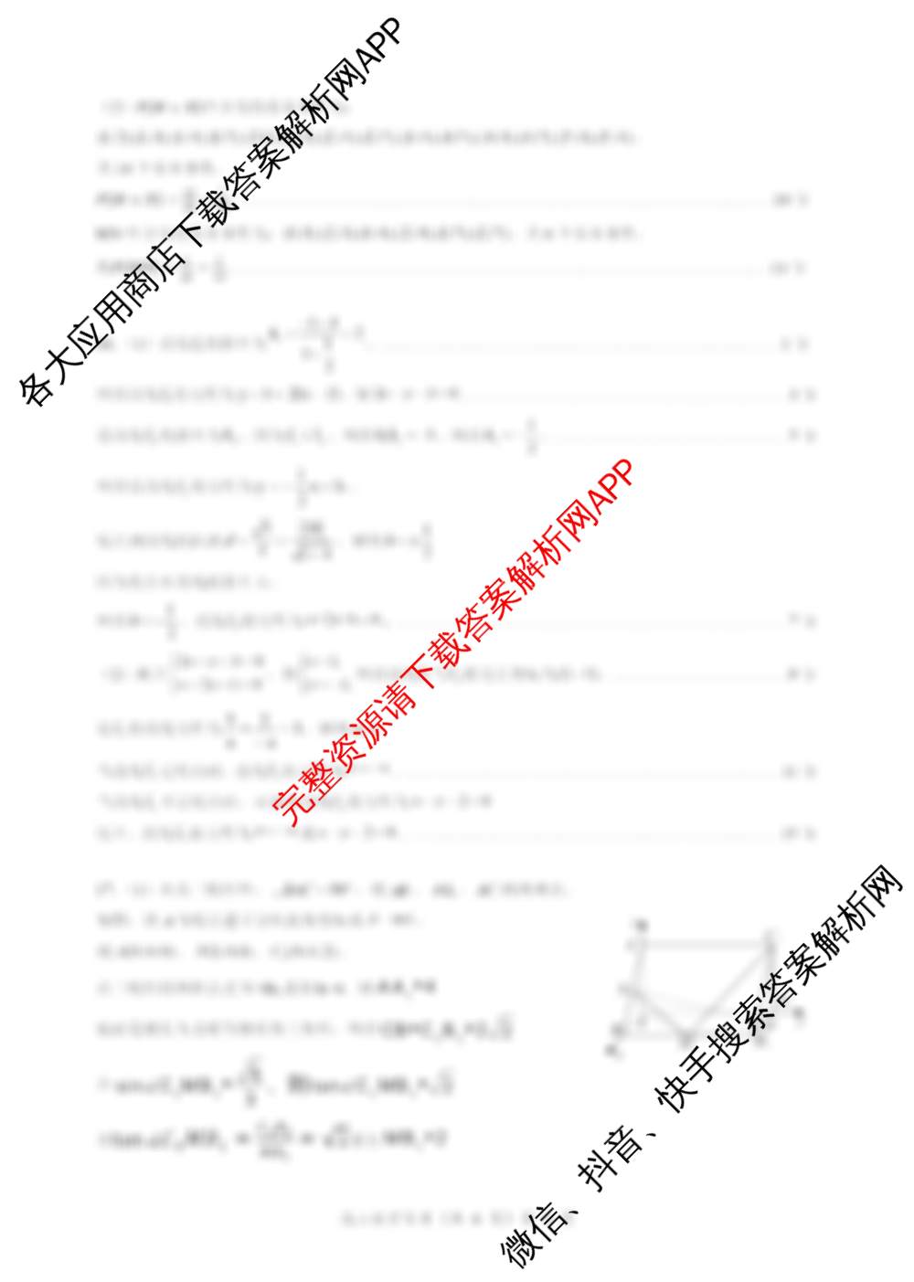 湖北省2025-2026学年度秋季高二期中考试各科答案及试卷（含历史 数学 物理等）数学答案