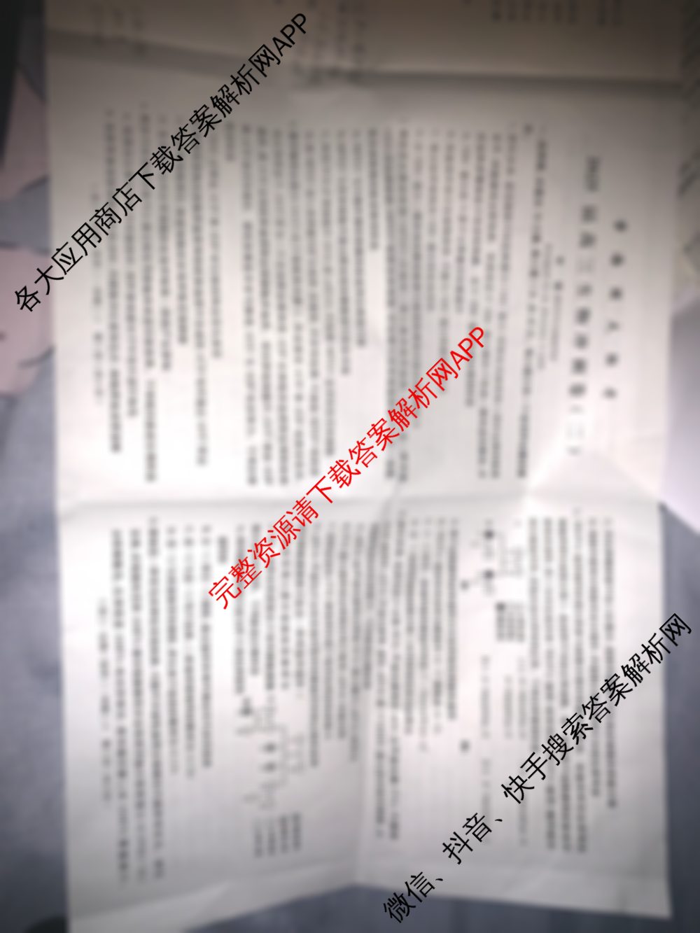 学海园大联考2025届高三冲刺卷(二)2各科答案及试卷（含地理(河南) 物理(贵州) 物理等29份）生物试题