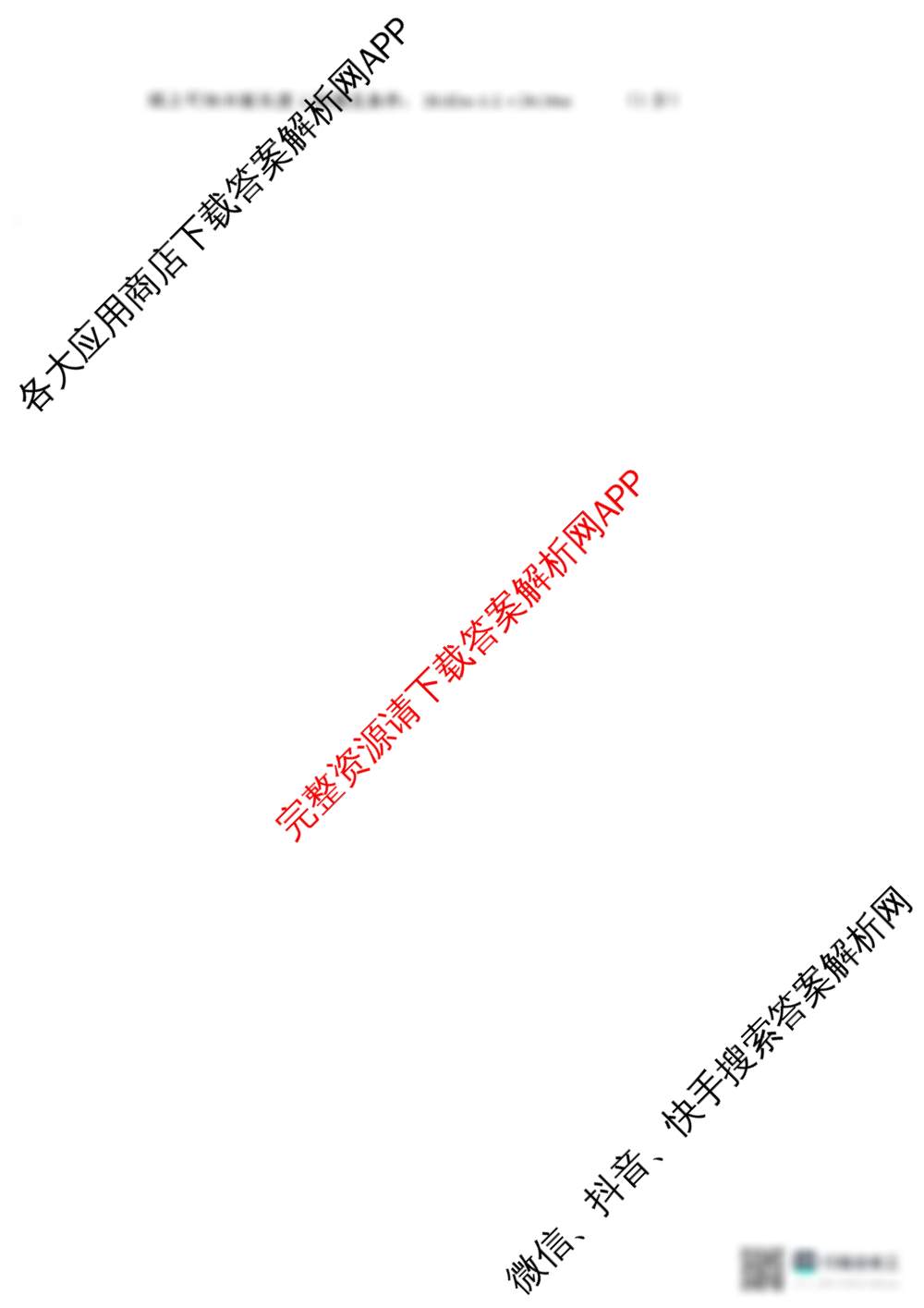 江苏省2025-2026高二年级期中阳光调研试卷(2025.11)各科答案及试卷（含英语 地理 生物等9份）物理答案