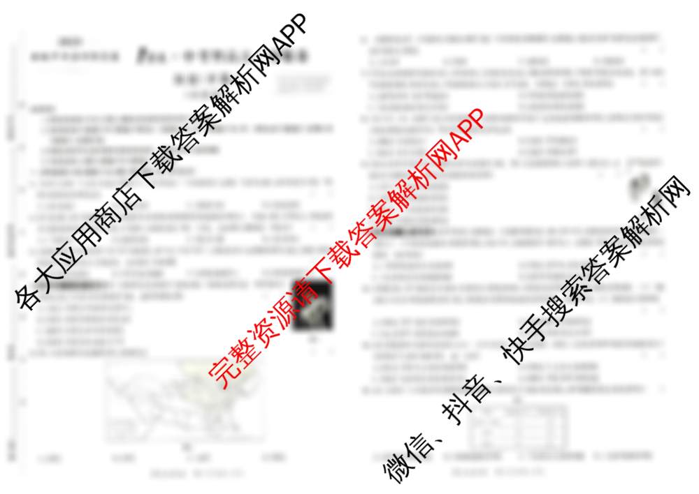 2025安徽中考原创仿真卷 1号卷中考智高点夺魁卷(试题卷)试卷及答案汇总（含化学 道德与法治 物理等7份）历史试题