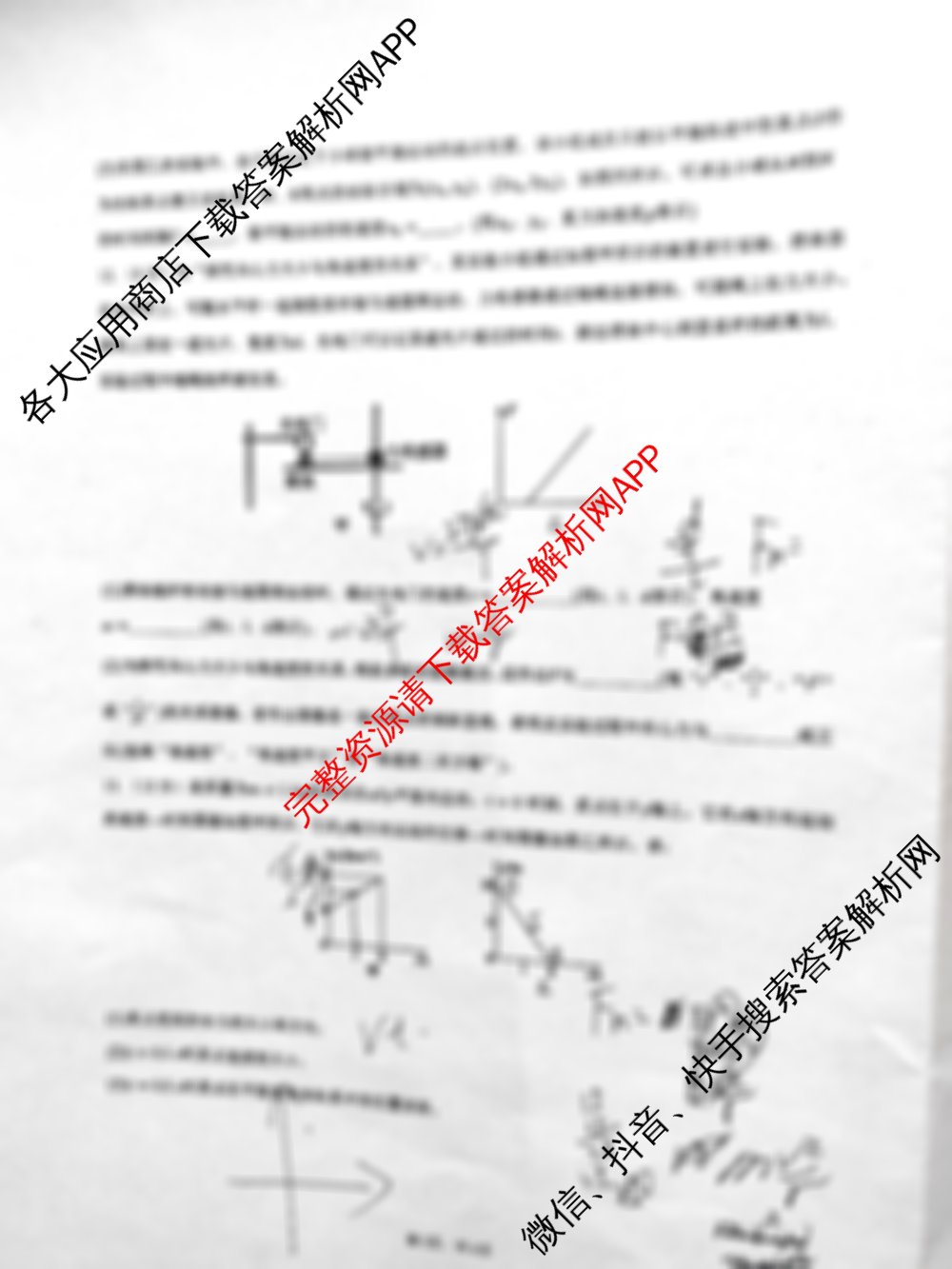 安徽省2024-2025学年高一第二学期蚌埠市第一次四校联考: 含物理 生物 语文试卷解析物理试题