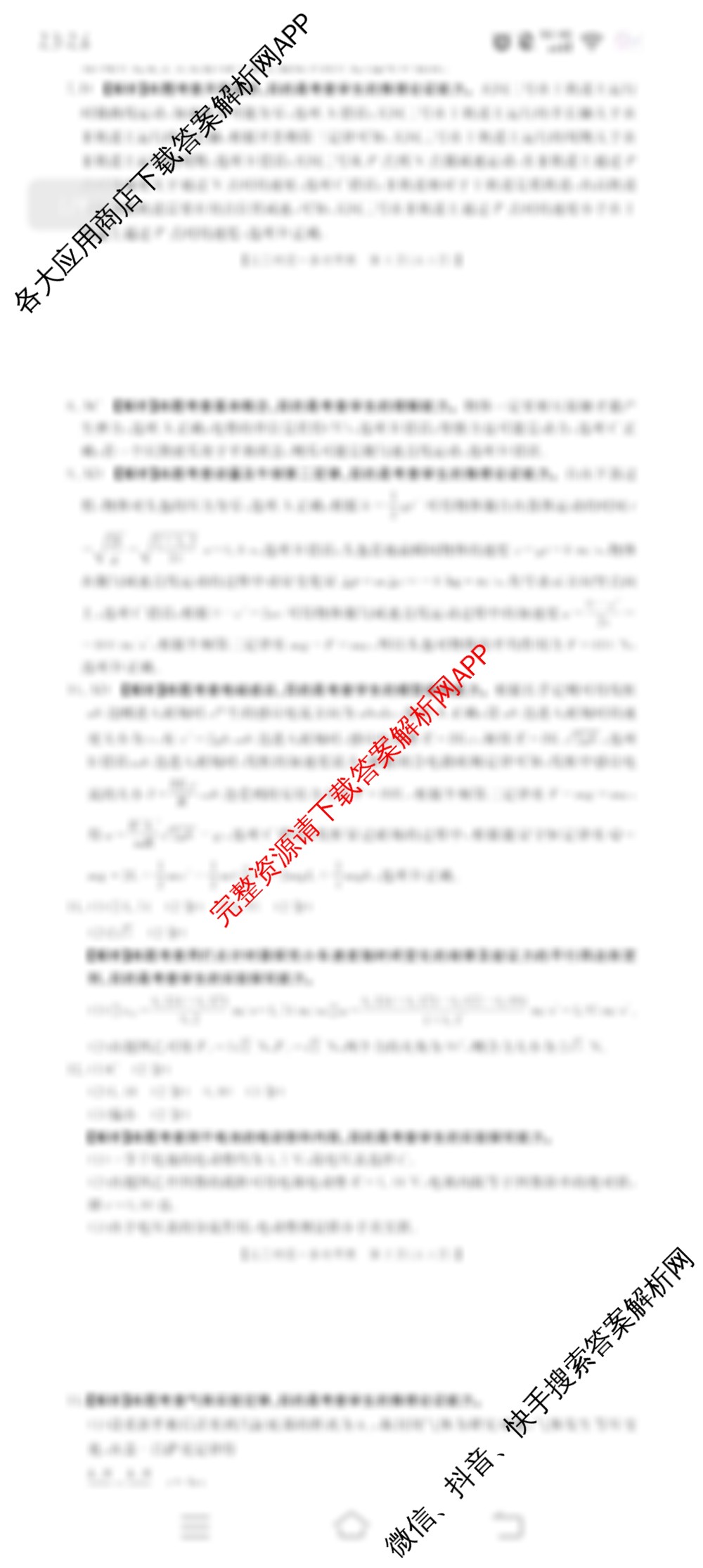 甘肃2026届高三阶段性检测(10.29)试卷及答案汇总(已更新英语、物理、历史等9份)物理答案