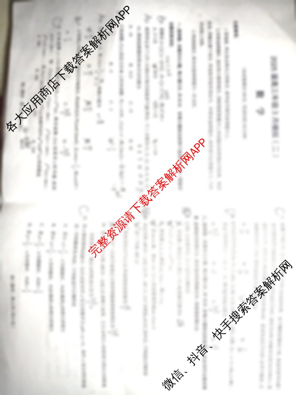 河北省2025届高三年级3月模拟(二)(已更新地理 语文 历史等9份)数学试题