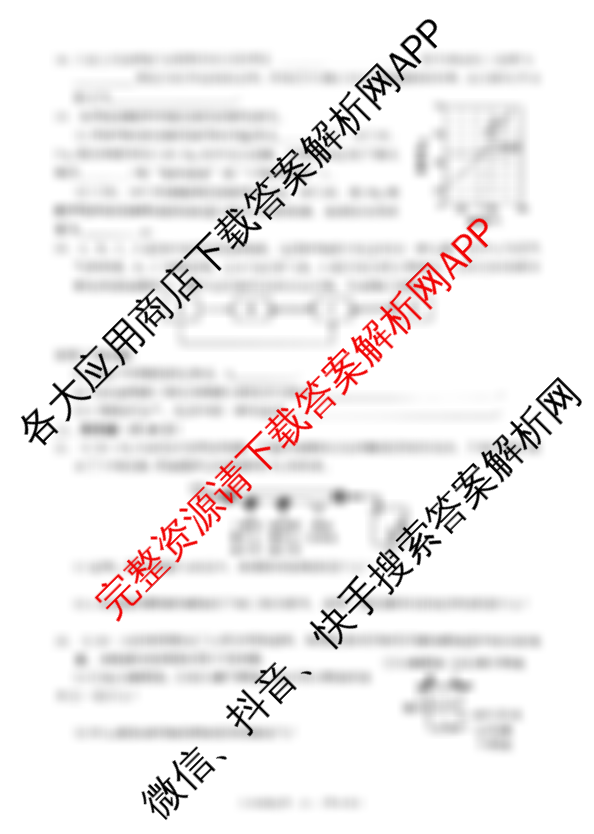 河南省驻马店市2025-2026学年度上期期末素质测试题九年级试卷及答案汇总（16科全）化学试题