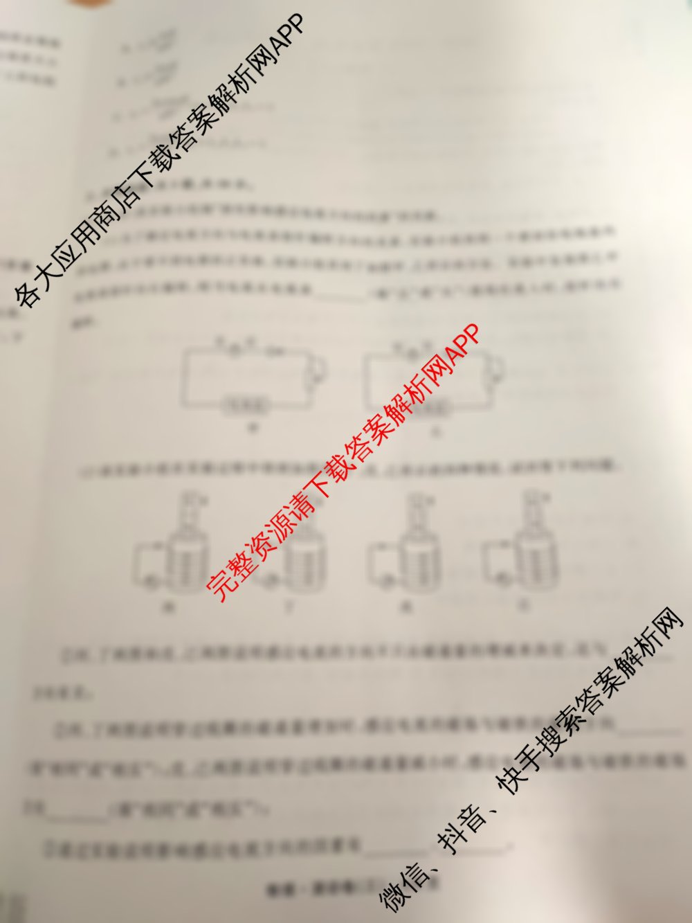 衡中同卷2025-2026学年度高三复滚动卷(三)3（含历史(WY)、政治(WY)、生物(DS)等）物理试题