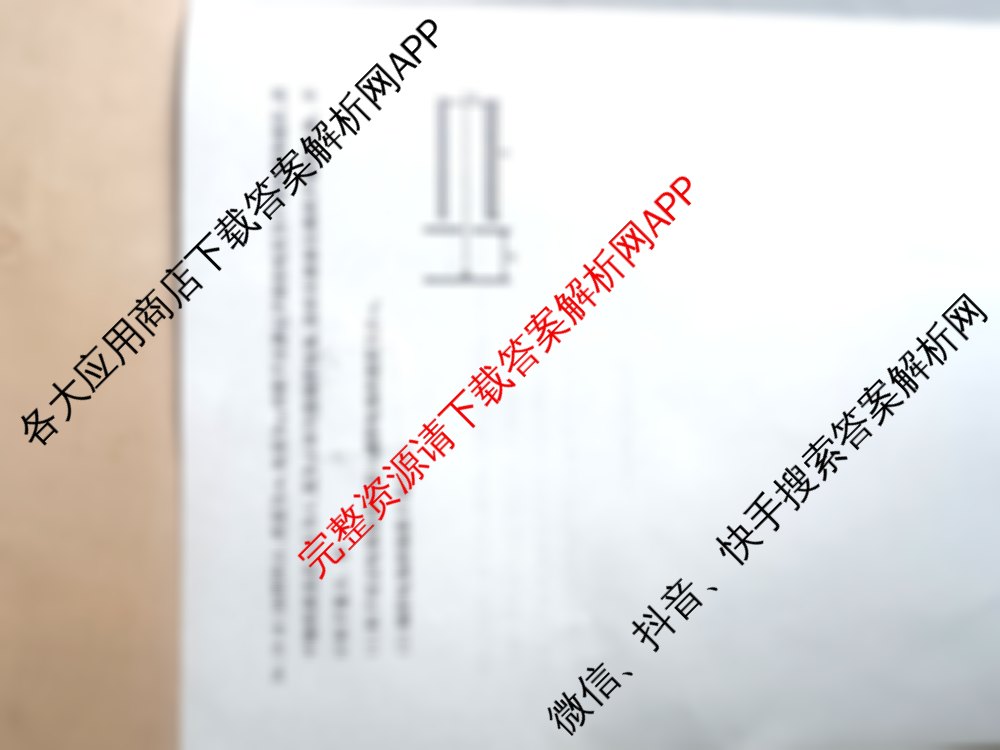陕西省2025年普通高中学业水平合格性考试全真模拟试题(A)(3月)（含数学、语文、政治等）物理试题