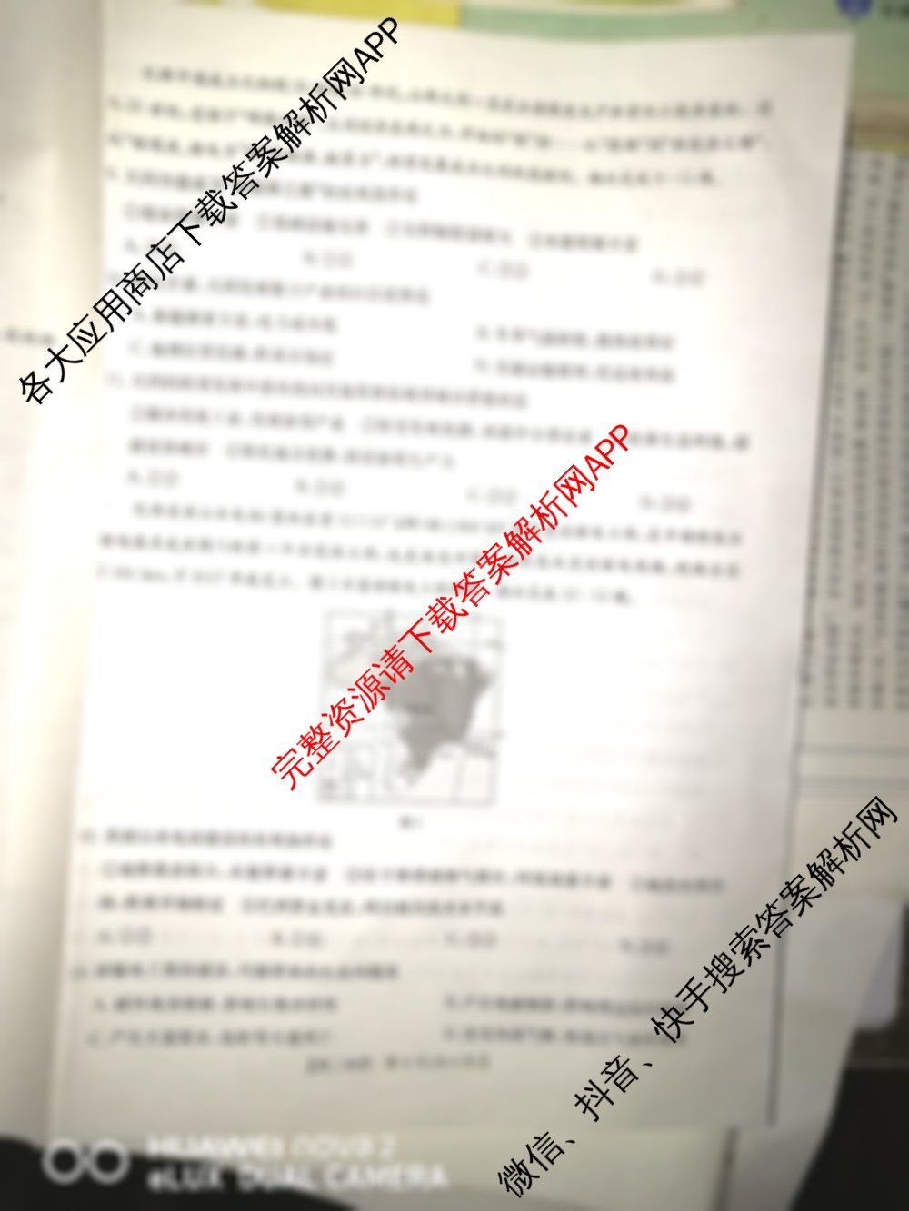甘肃省2024-2025学年第二学期高二期中考试(5.9)各科答案及试卷（含生物 语文 化学(B1)等9份）地理试题