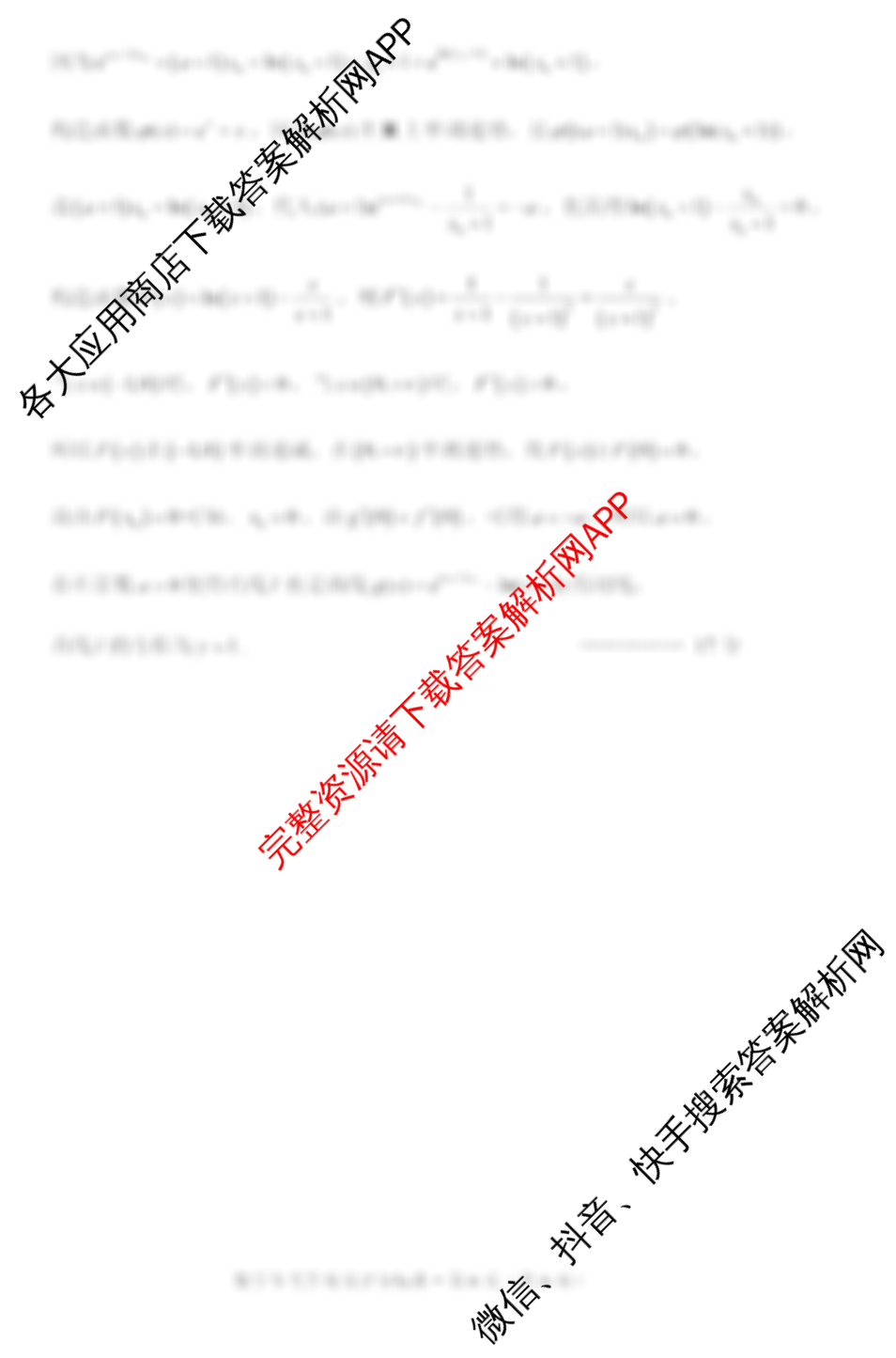 [昆明三模]昆明市2025届高三”三诊一模