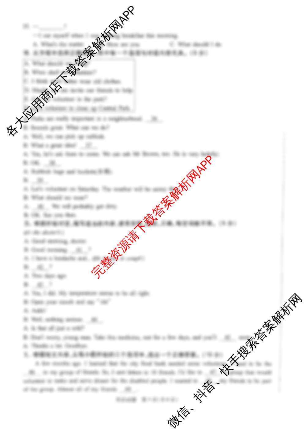 吉林省2024-2025学年度第二学期阶段性教学质量检测八年级(3月)(已更新地理 物理 道德与法治等8份)英语试题