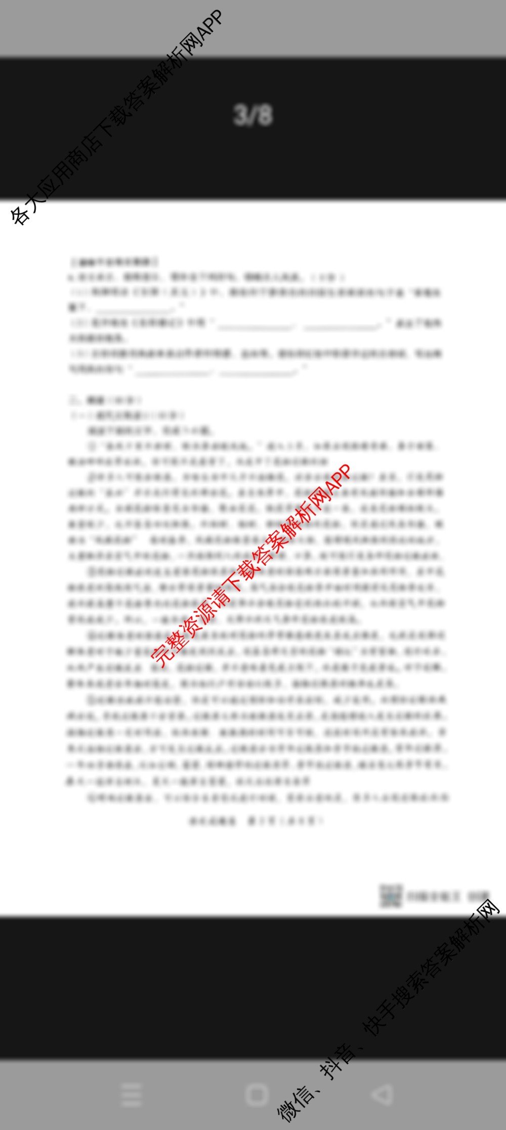 湖南省郴州市2025年初中学业水平考试第二次监测（7科全）语文试题