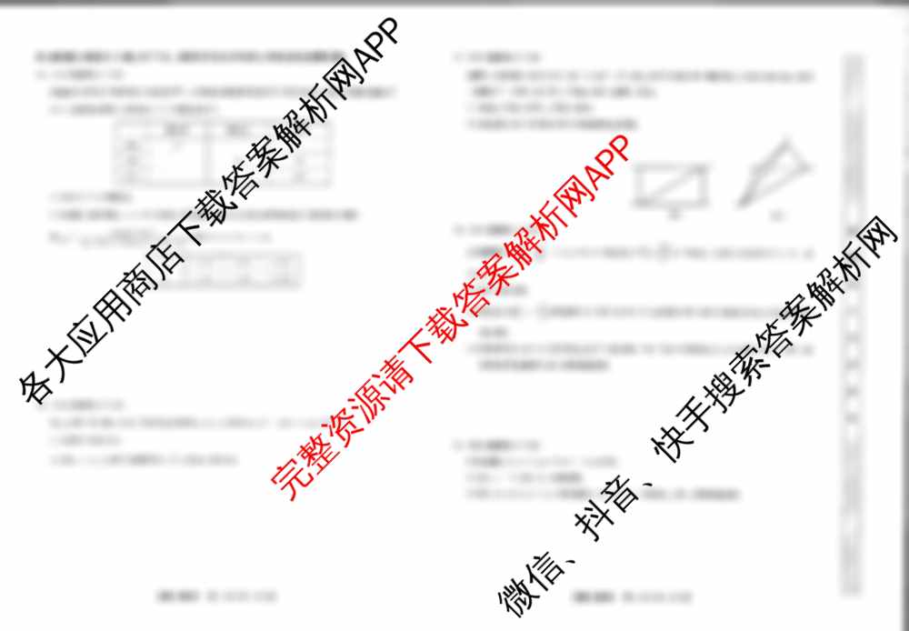 2026届高考摸底考试试题(10月)高三(已更新英语 生物 地理等9份)数学试题 2026届高考摸底考试试题(10月)高三(已更新英语 生物 地理等9份)数学试题