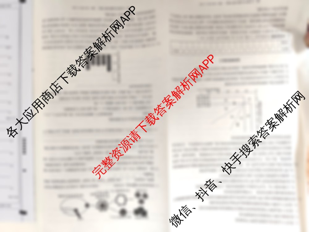 湖南师大附中2024-2025学年度高二第二学期入学考试: 含历史、地理、语文试卷解析生物试题