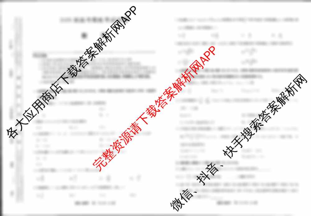 2026届高考摸底考试试题(10月)高三(已更新英语 生物 地理等9份)数学试题 2026届高考摸底考试试题(10月)高三(已更新英语 生物 地理等9份)数学试题