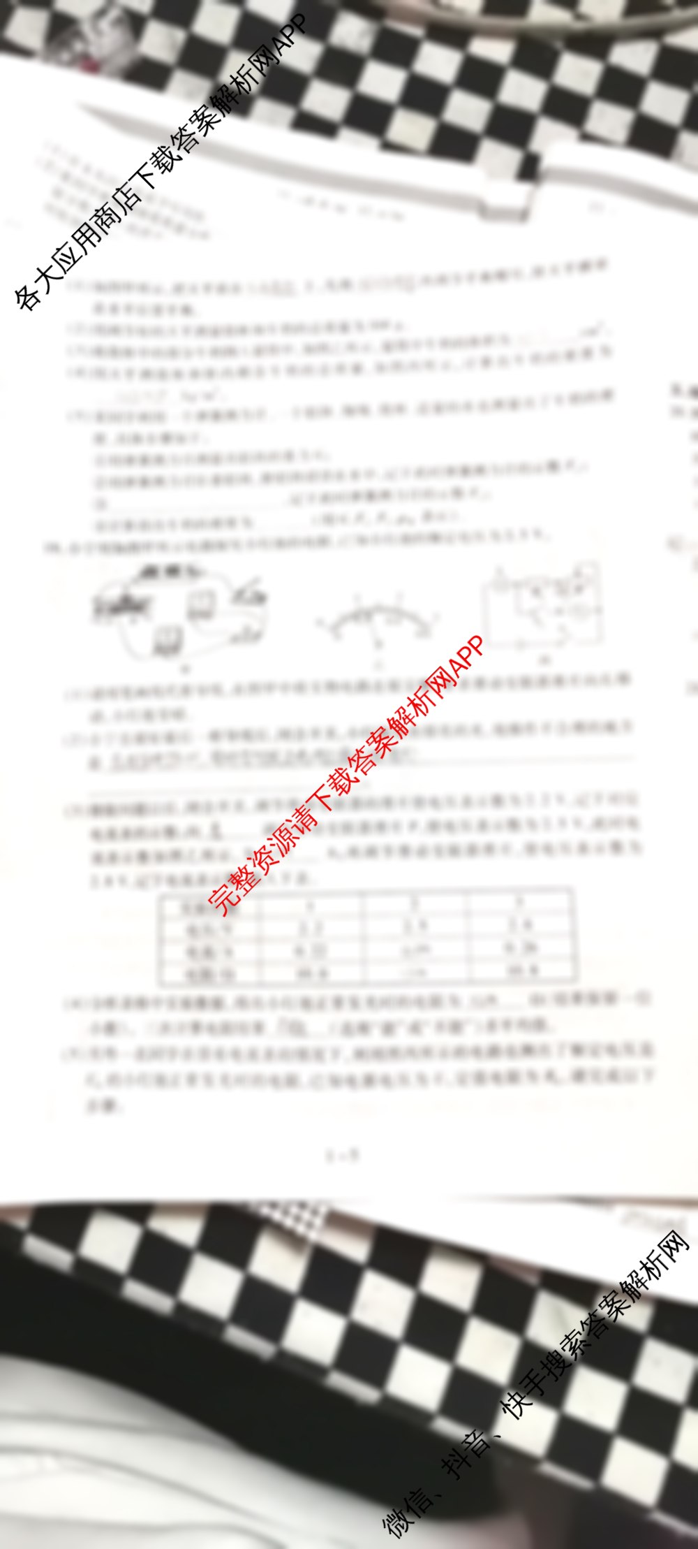 2025年河南省普通高中招生考试名师押题卷(B)试卷及答案汇总: 含化学 数学 道德与法治试卷解析物理试题