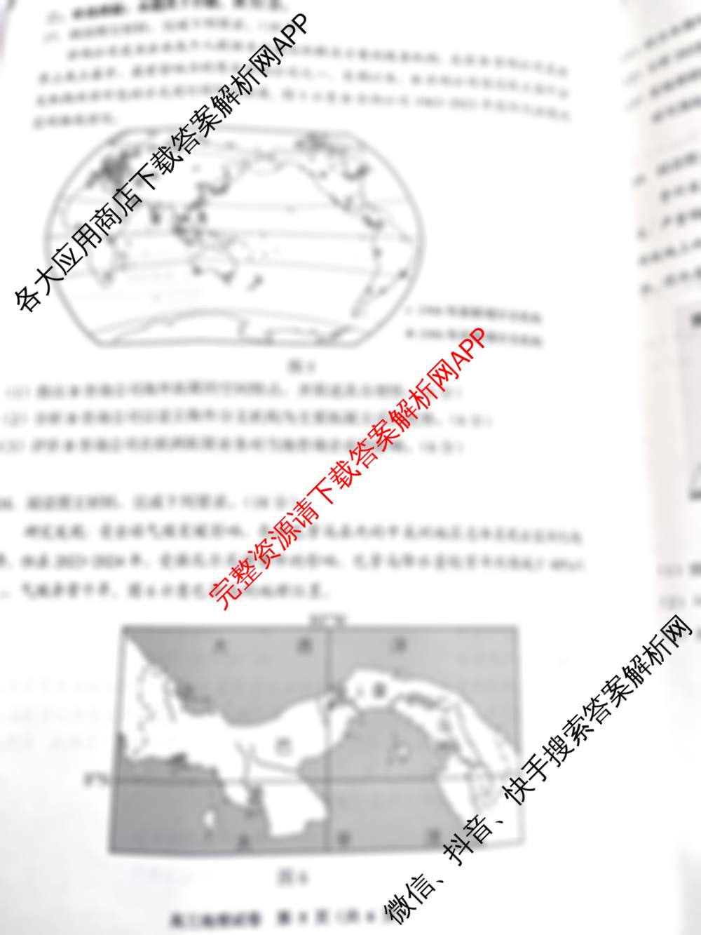 贵阳市2026年高三年级适应性考试(一)2026年2月试卷及答案汇总(已更新化学 数学 物理等9份)地理试题