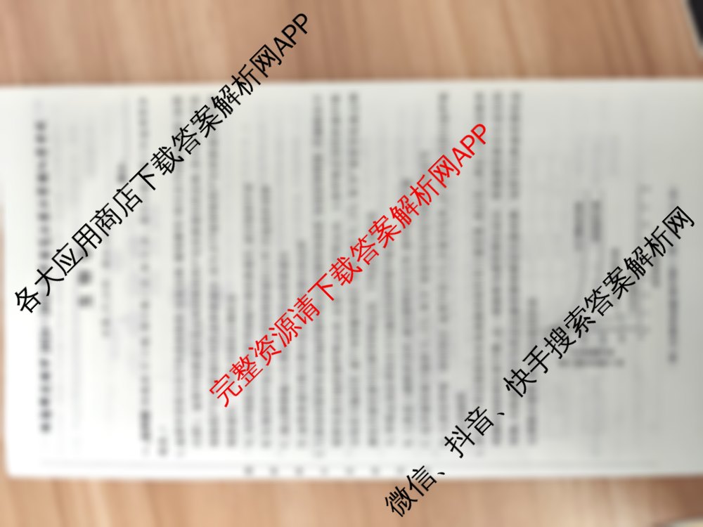 湖南师大附中2024-2025学年度高二第二学期入学考试: 含历史、地理、语文试卷解析生物试题