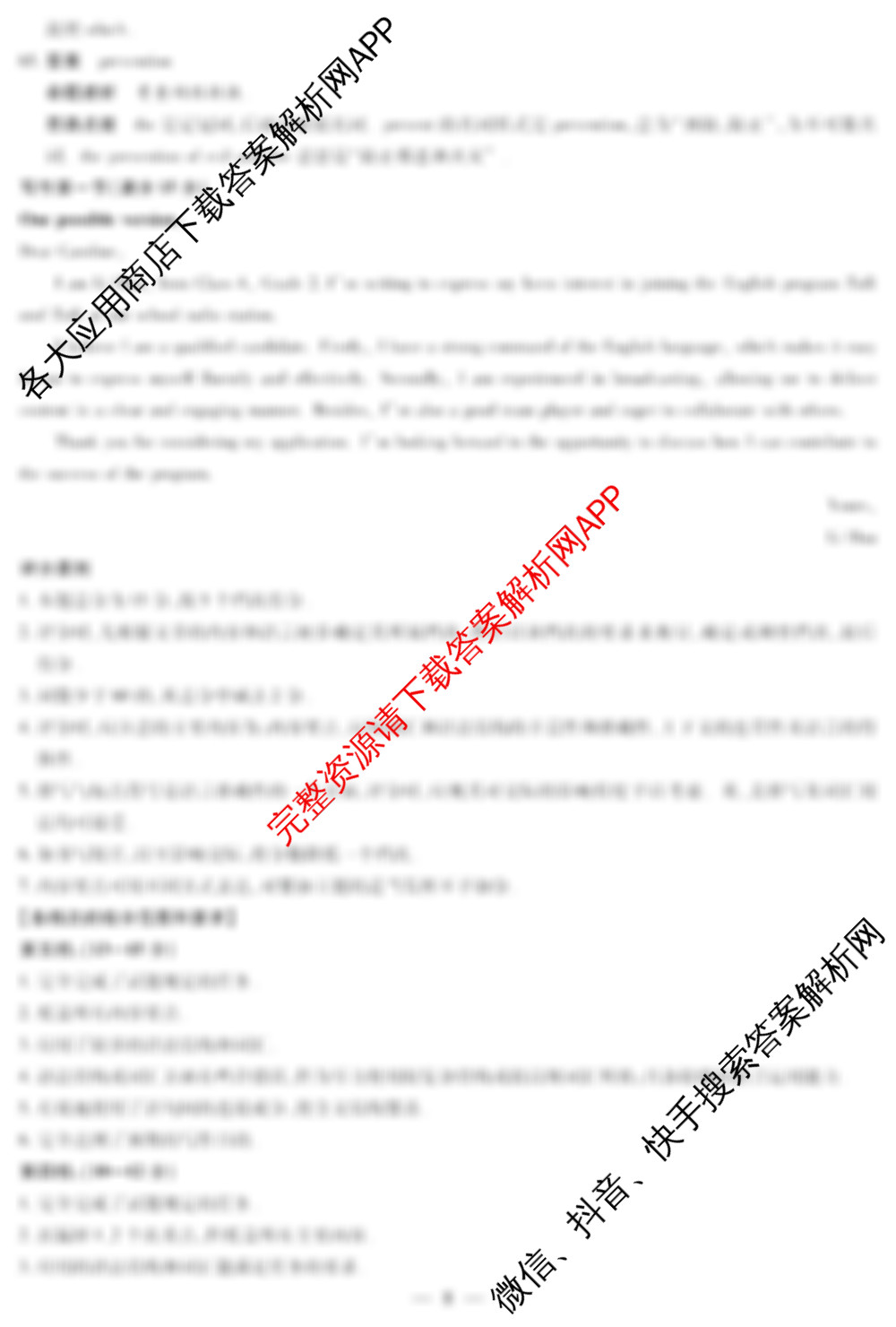 天一大联考2024-2025学年(下)南阳六校高二年级期中考试(含地理、化学、语文等)英语答案 天一大联考2024-2025学年(下)南阳六校高二年级期中考试(含地理、化学、语文等)英语答案