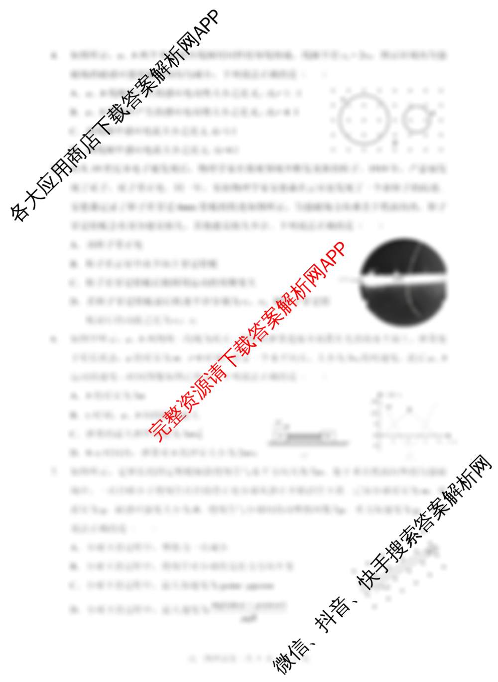 湖北省2025-2026学年度秋季高二期中考试各科答案及试卷（含历史 数学 物理等）物理试题