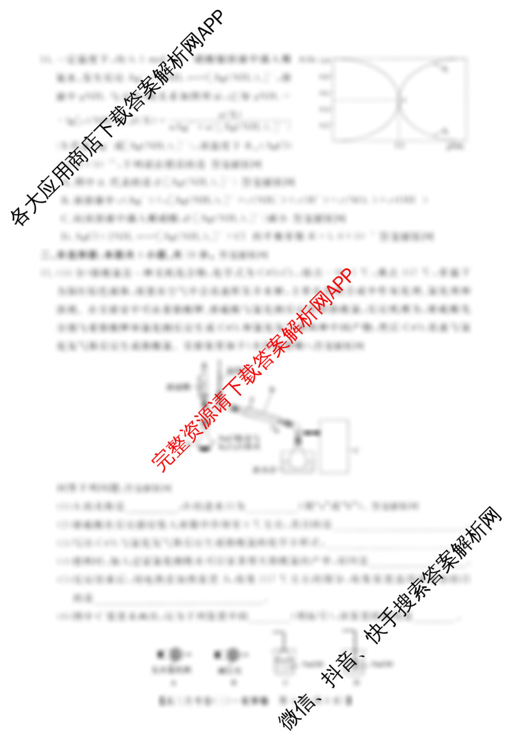 2026届名校大联盟高三月考卷(三)试卷及答案汇总（16科全）化学试题