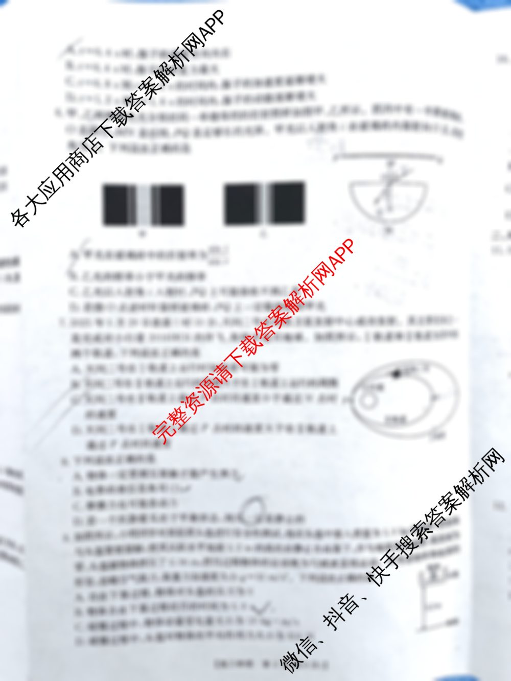 甘肃省2026届高三阶段性检测(10.29)（含生物 地理 化学等9份）物理试题