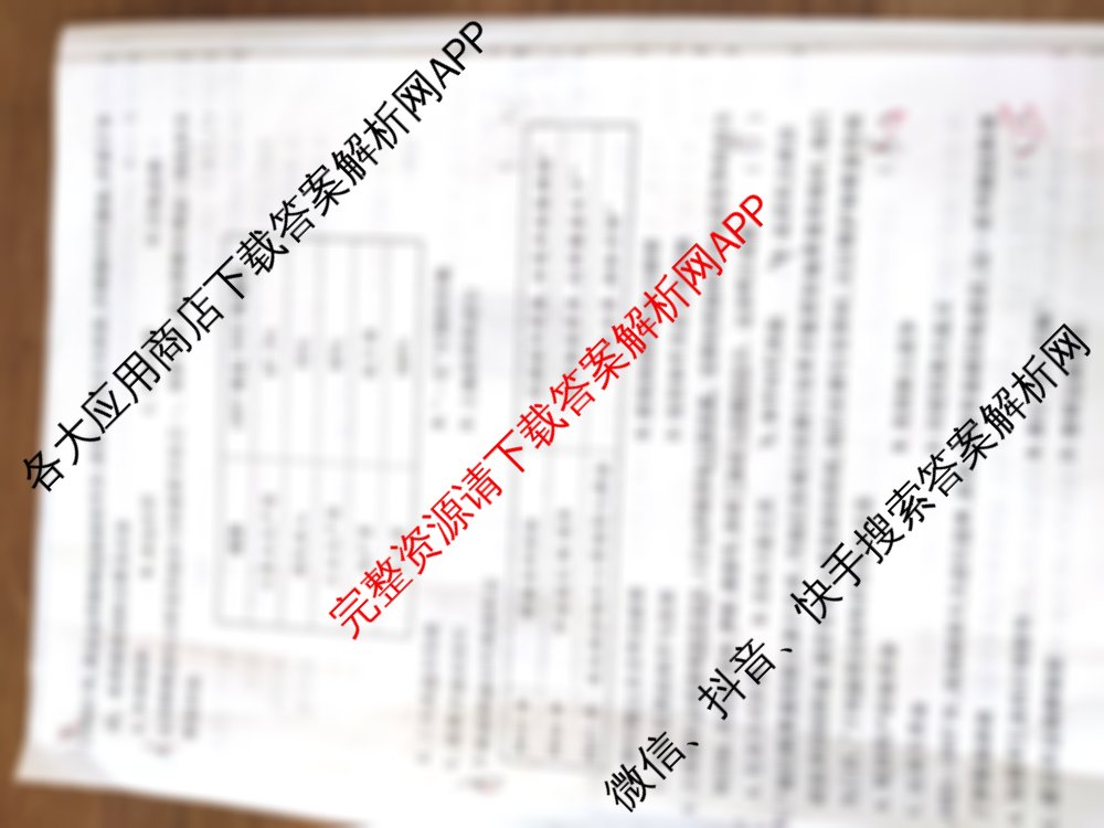 2025年河南省普通高中招生考试名师押题卷(B)试卷及答案汇总: 含化学 数学 道德与法治试卷解析历史试题