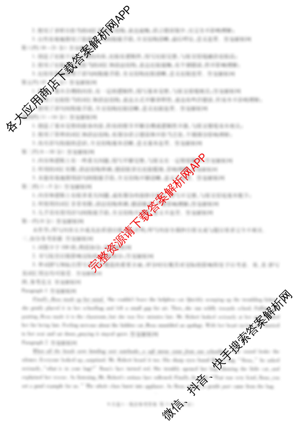 国考1号39月卷高中2026届阶段性知识综合能力检测(三)各科答案及试卷（9科全）英语答案