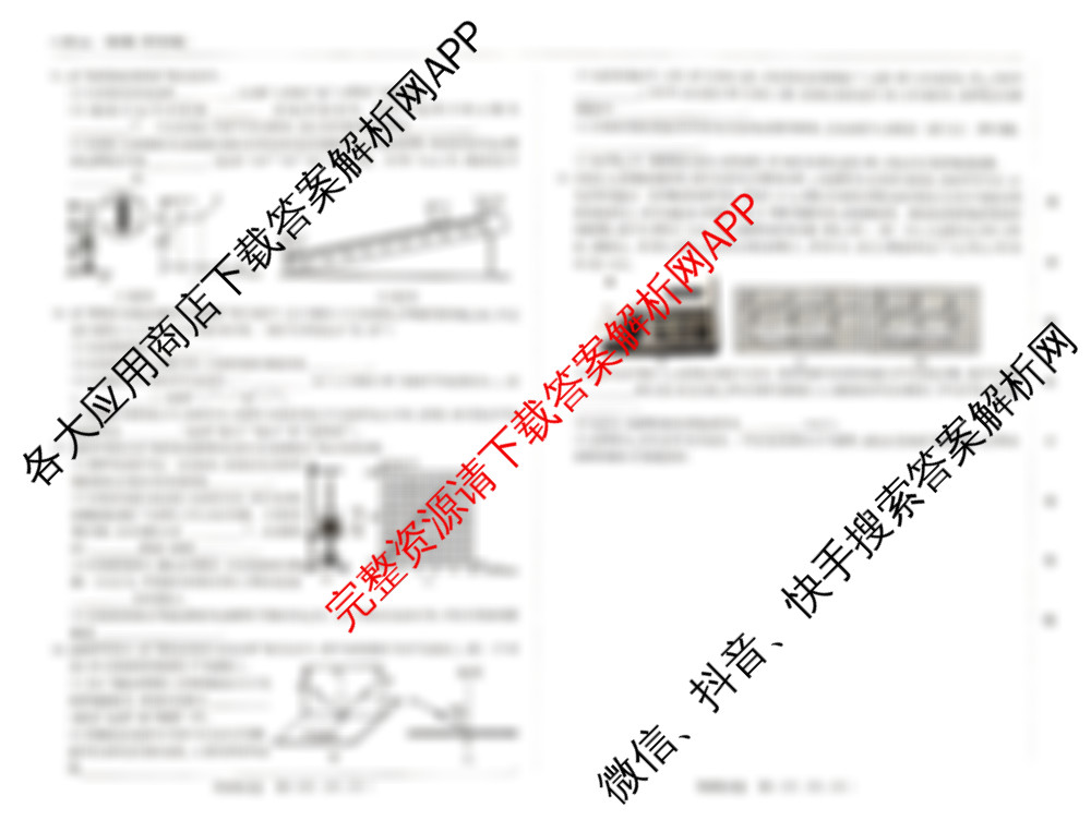 吉林省名校调研系列卷2025-2026学年八年级期中测试(①)(市命题)试卷及答案汇总(已更新物理 生物 数学等8份)物理试题 吉林省名校调研系列卷2025-2026学年八年级期中测试(①)(市命题)试卷及答案汇总(已更新物理 生物 数学等8份)物理试题
