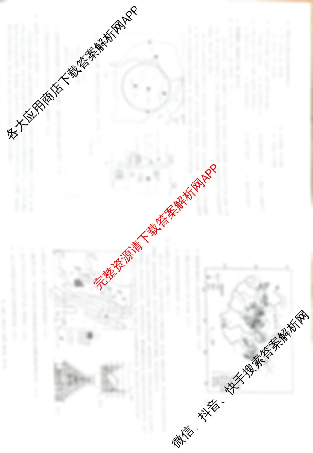 [康德三诊]重庆康德2025年重庆市普通高中学业水平选择性考试高三第三次联合诊断检测试卷及答案汇总(已更新化学 生物 英语等9份)地理试题