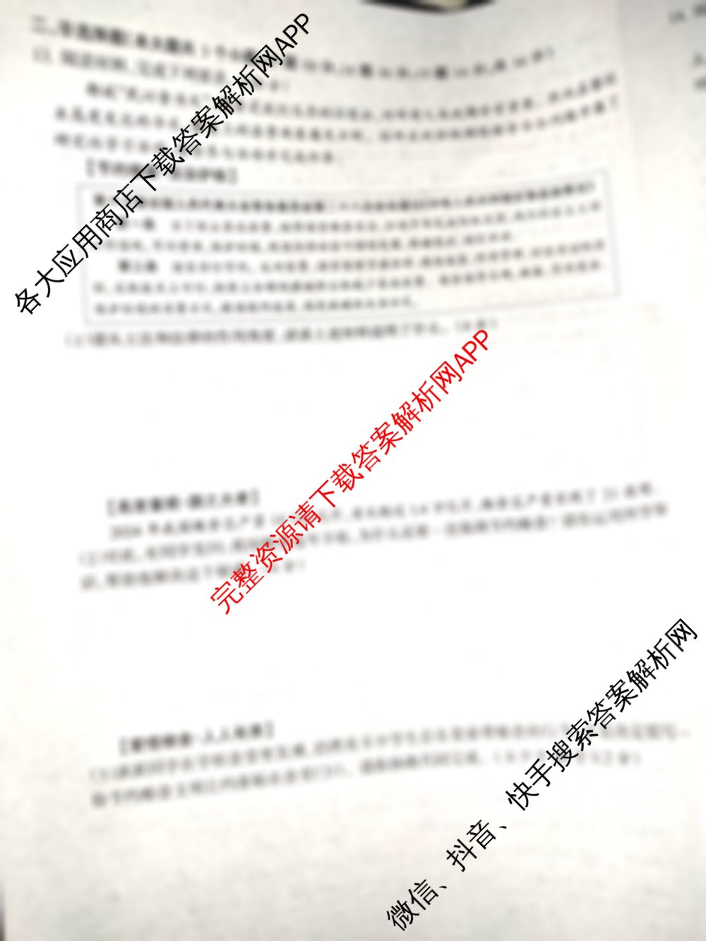 2025年河北省初中学业水平考试模拟卷(b)试卷及答案汇总（含历史、物理、语文等）道德与法治试题