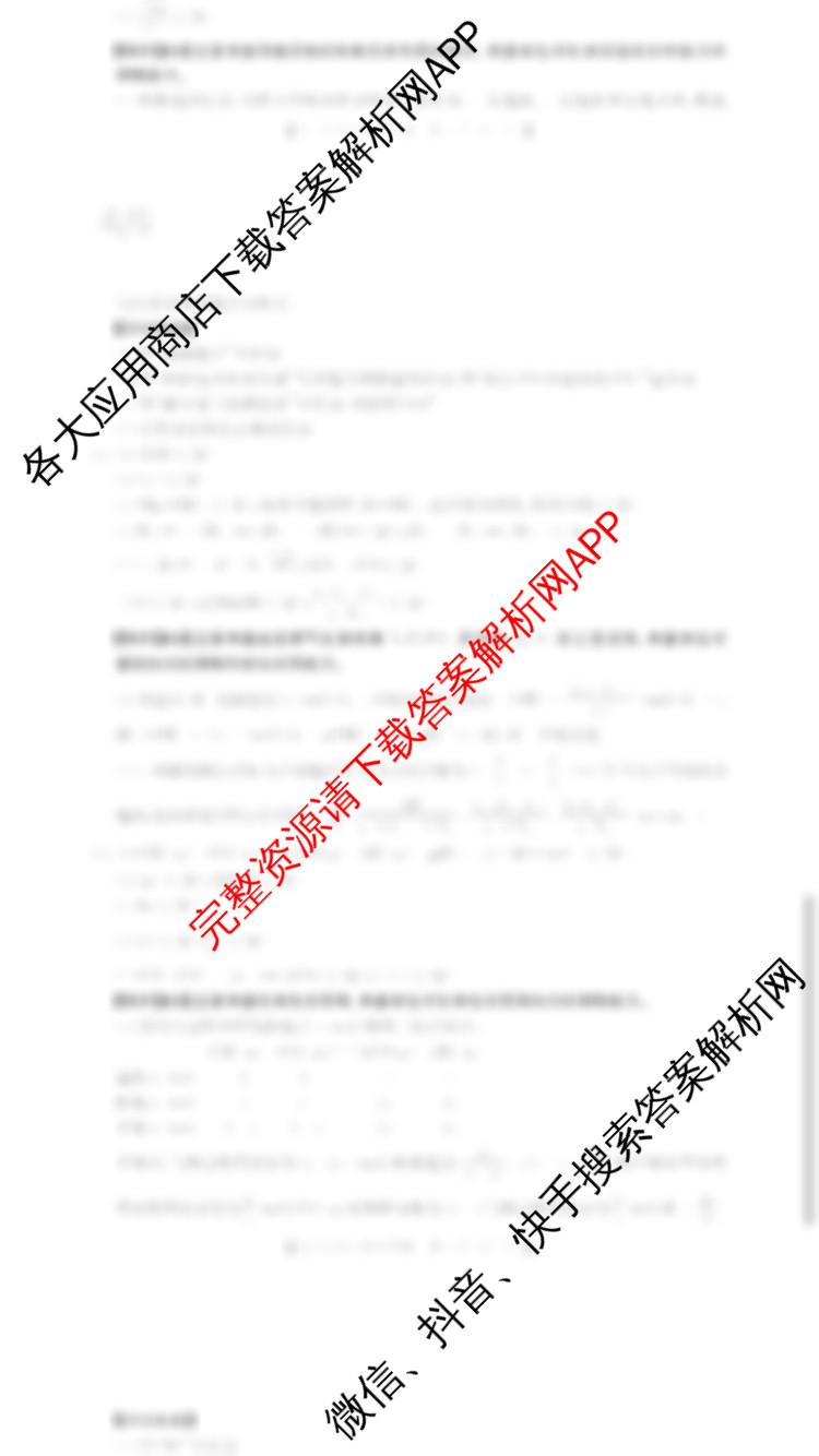 广西2025年春季高三开学质量检测卷(2.10-11)（含历史、数学、化学等）化学答案