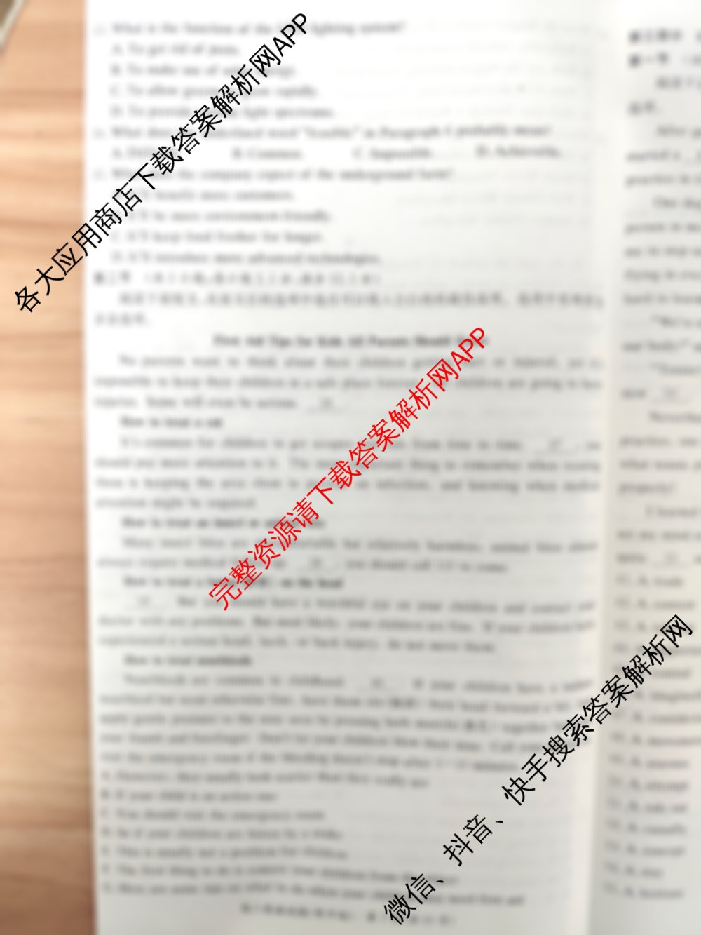 湖南师大附中2024-2025学年度高二第二学期入学考试（含化学 数学 英语等9份）英语试题