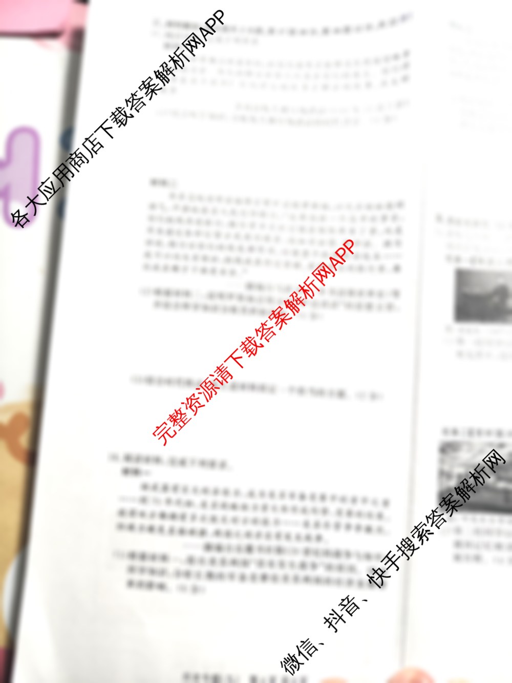 2026年安徽中考第一轮复专题(九)（含化学、英语、数学等）历史试题