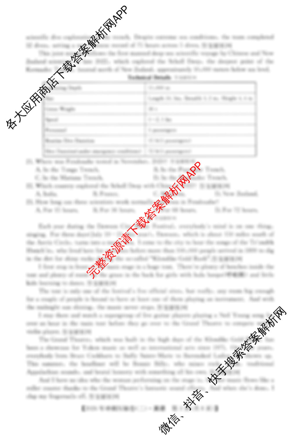 2026年全国高考冲刺压轴卷(二)2试卷及答案汇总（含政治(湖北) 政治(四川) 历史(B1)等68份）英语试题