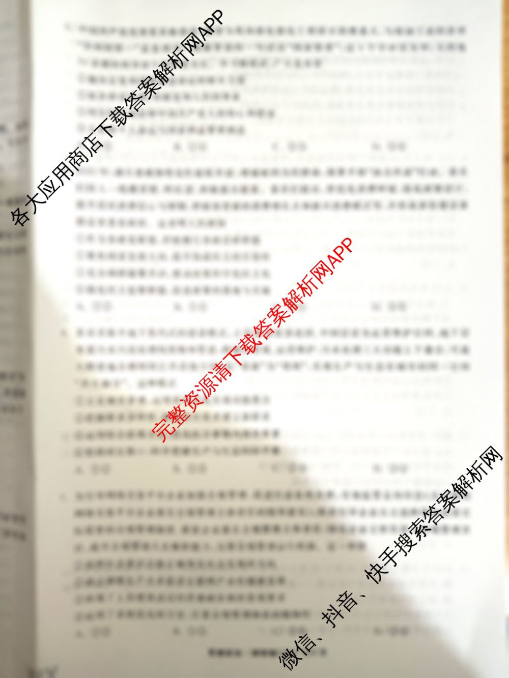 衡中同卷2025-2026学年度高三复滚动卷(三)3试卷及答案汇总（18科全）政治试题