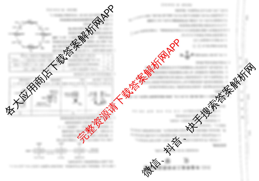 广西2025年春季高三开学质量检测卷(2.10-11)（含历史、数学、化学等）化学试题