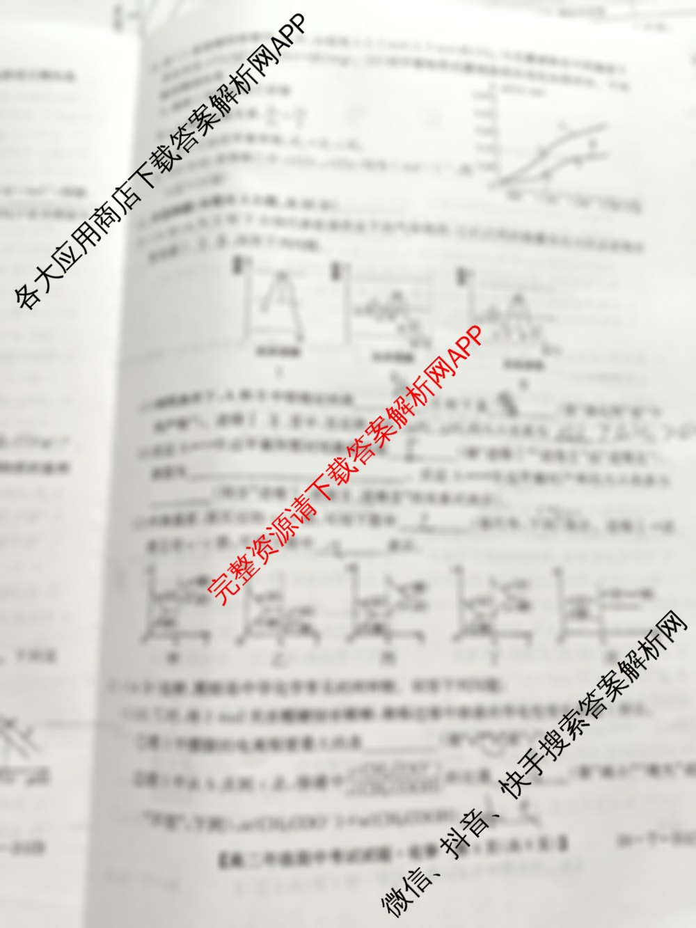 吉林省2025-2026高二年级上学期期中考试试题(26-T-202B)各科答案及试卷（含历史 英语 物理等9份）化学试题
