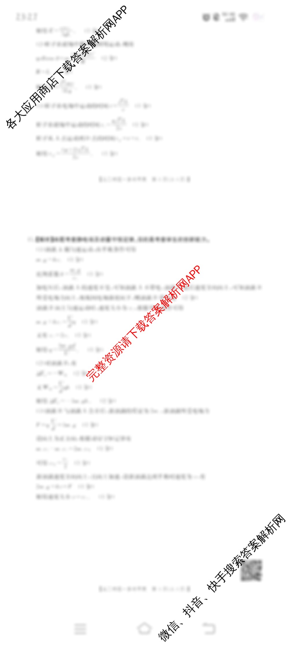 甘肃省2026届高三阶段性检测(10.29)（含生物 地理 化学等9份）物理答案