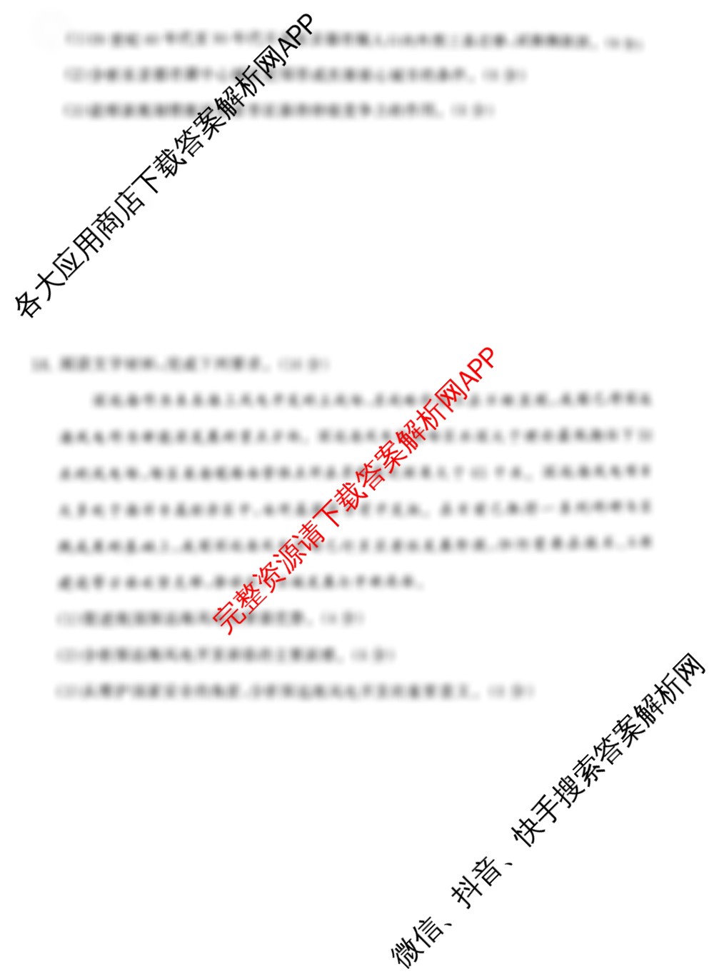 冲刺新高考2026届高考仿真模拟卷(T8)(三)3各科答案及试卷（含生物 生物(湖南专版) 地理(湖南专版)等）地理试题