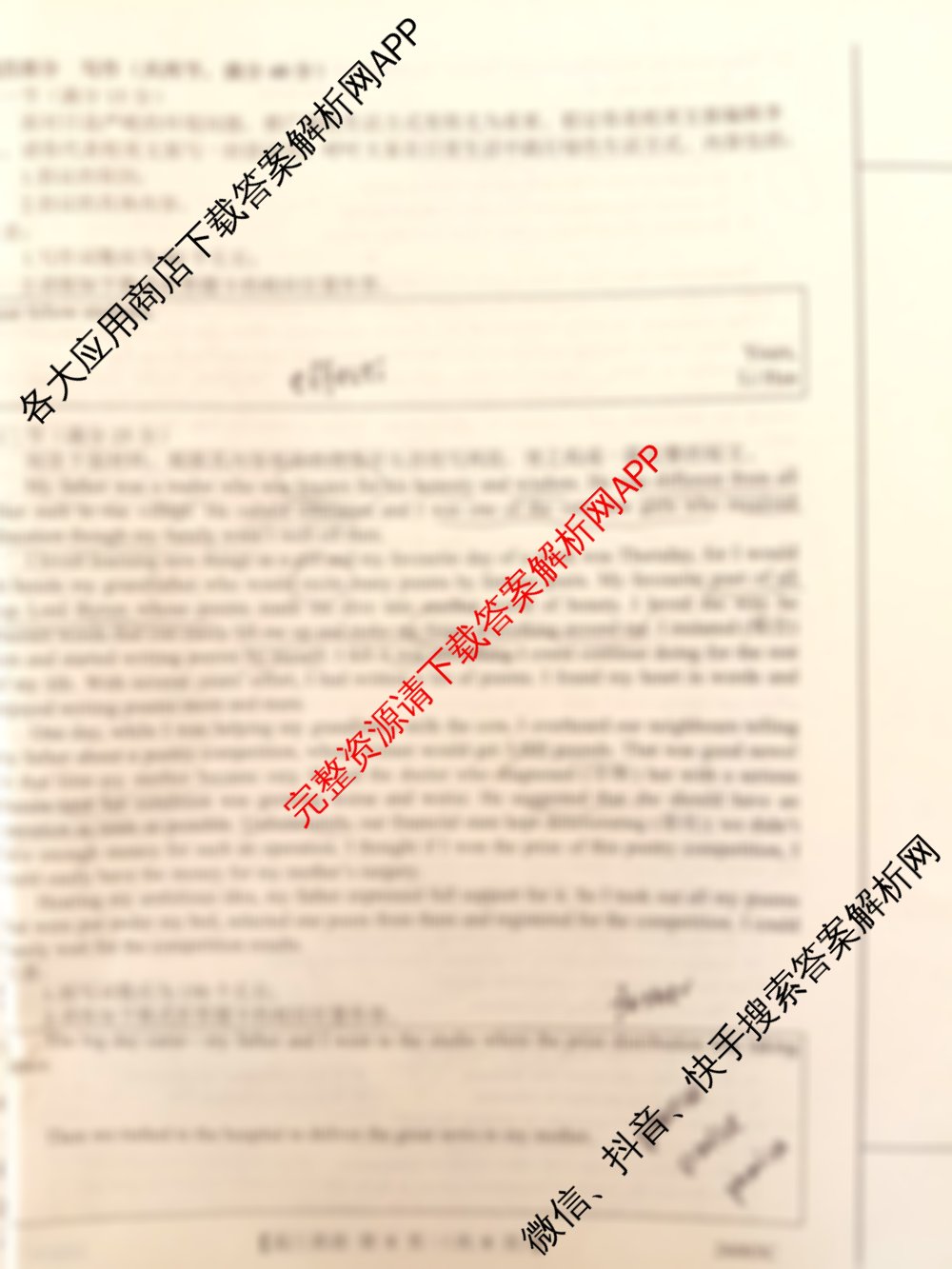 山西省2025年8月高三年级阶段性测试(8.21)(26003C)试卷及答案汇总（含生物 历史 数学等9份）英语试题