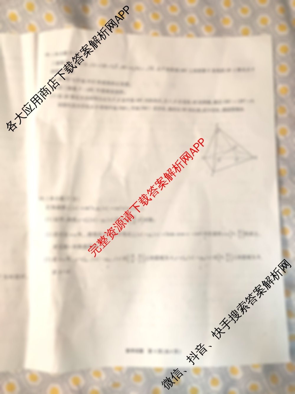 江淮十校2026届高三第一次联考(2025.8)各科答案及试卷（含化学、物理、政治等）数学试题