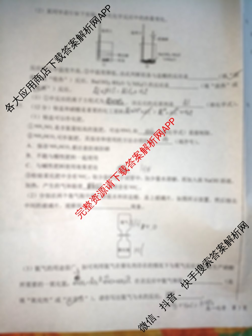 绥德一中高2027届2024-2025学年度第二学期第一次质量检测(已更新地理、政治、数学等9份)化学试题