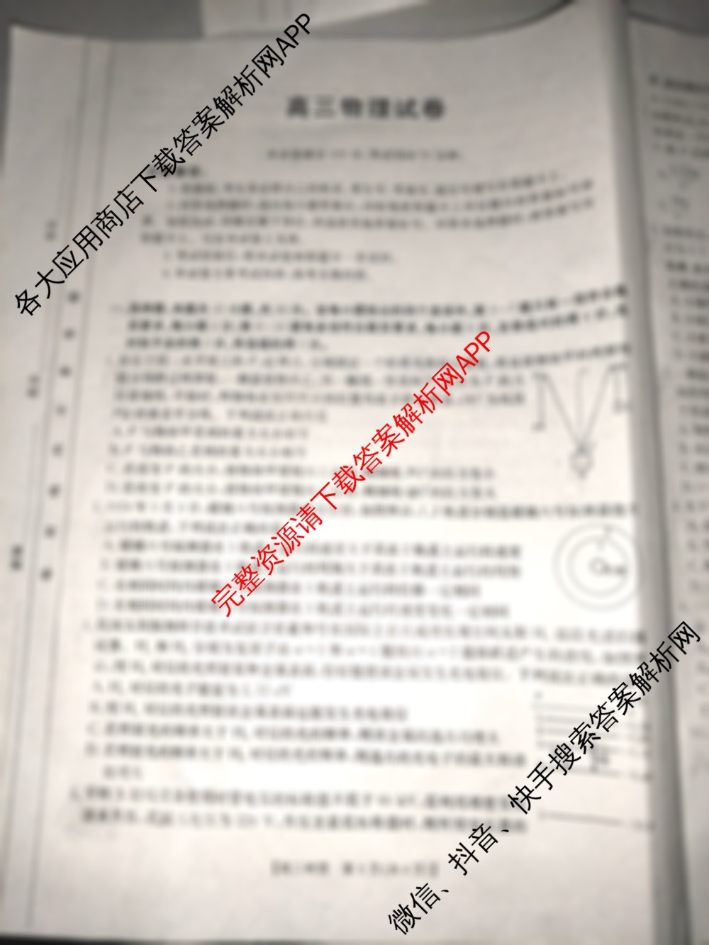 江西省2025届高三3月联考(3.17)试卷及答案汇总（含英语 物理 语文等）物理试题