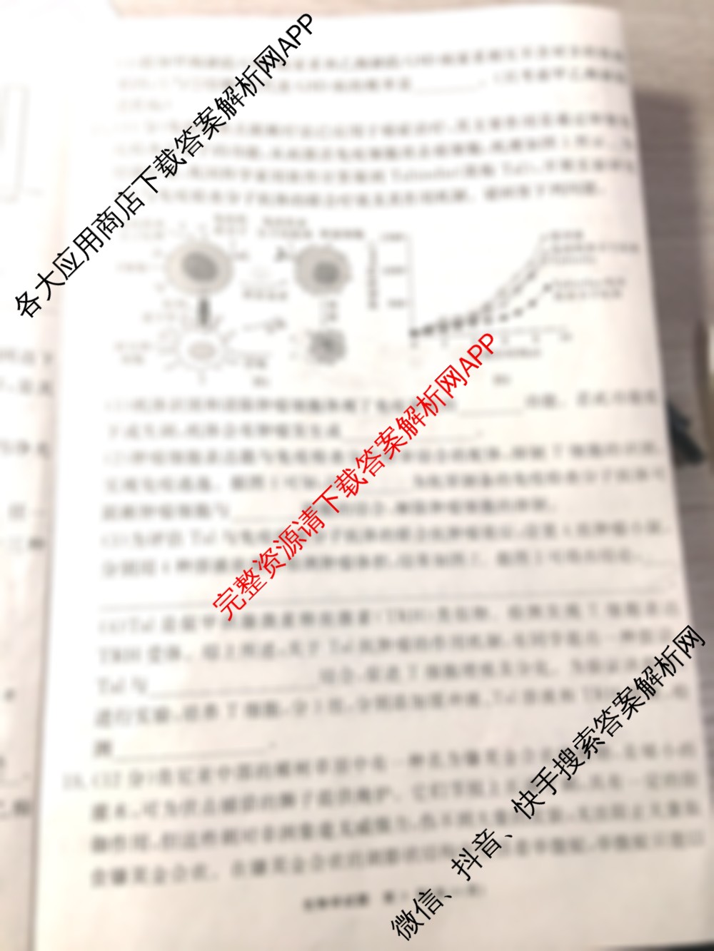 耀正文化2025届名校名师模拟卷(七)各科答案及试卷（9科全）生物试题