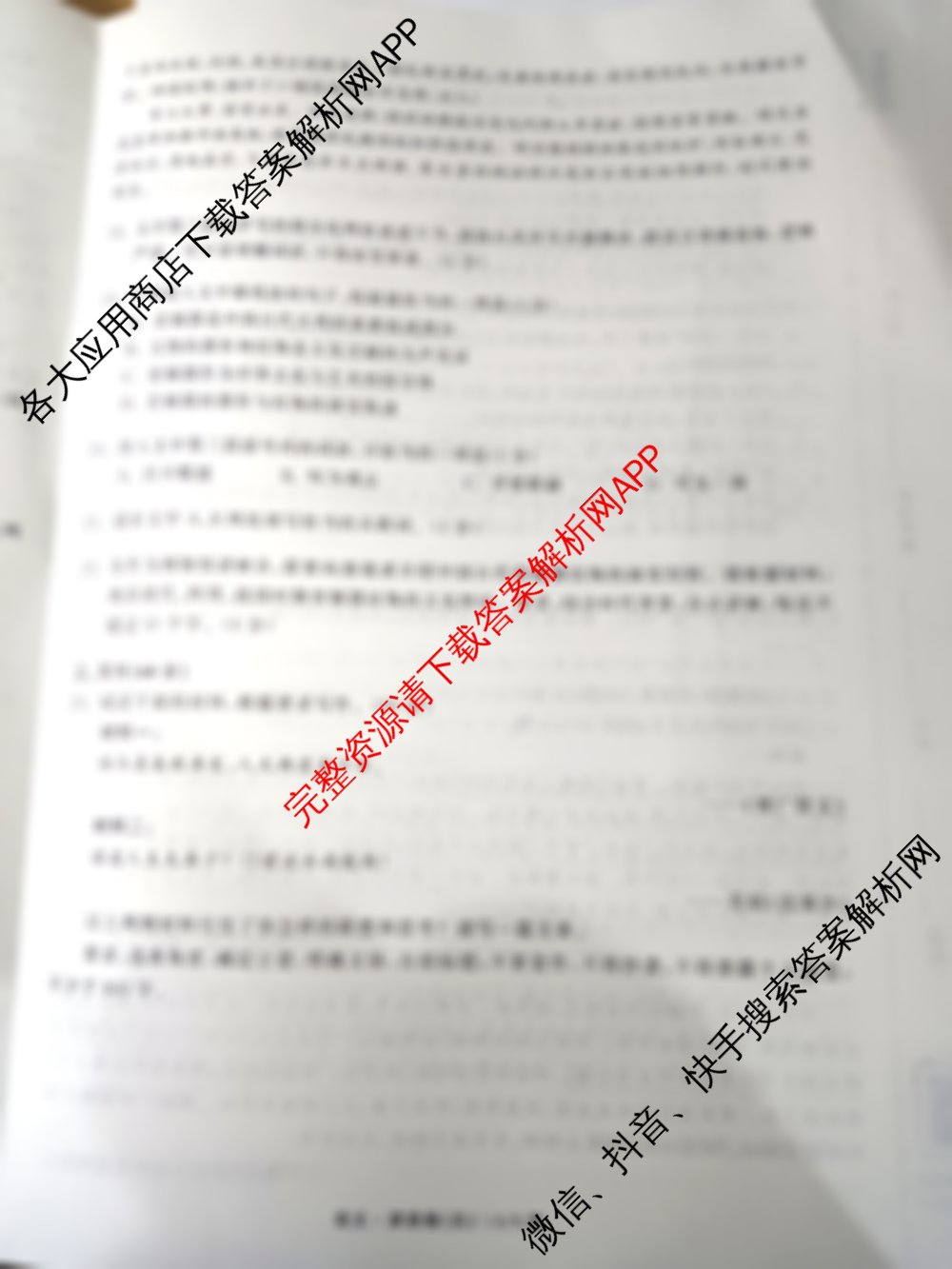 衡中同卷2025-2026学年度高三复滚动卷(五)5各科答案及试卷（18科全）语文试题
