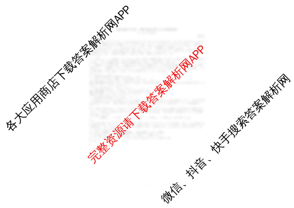 江苏省南京市2024-2025学年第二学期六校联合体高三2月学情调研测试试卷及答案汇总（含化学、地理、生物等）语文答案