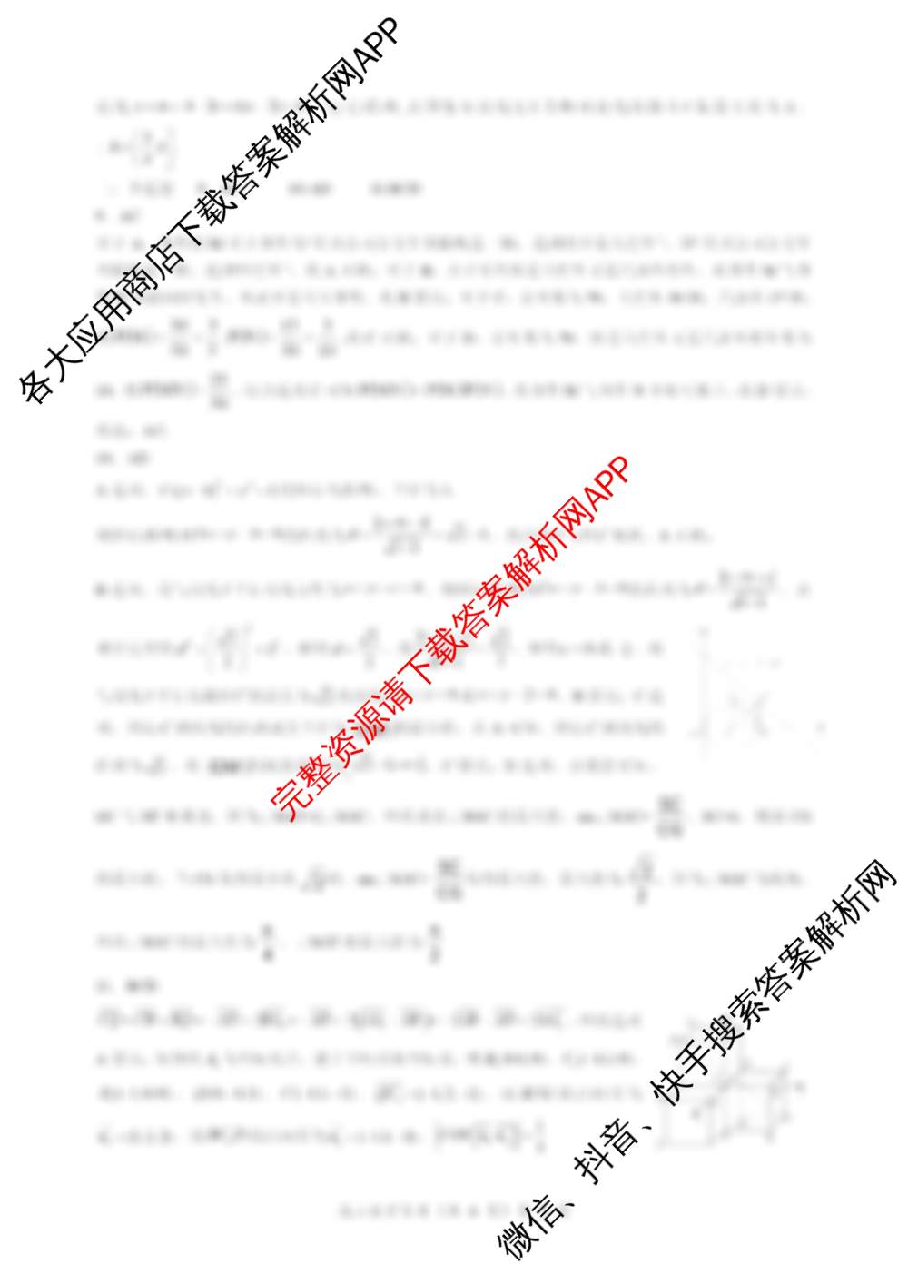 湖北省2025-2026学年度秋季高二期中考试各科答案及试卷（含历史 数学 物理等）数学答案
